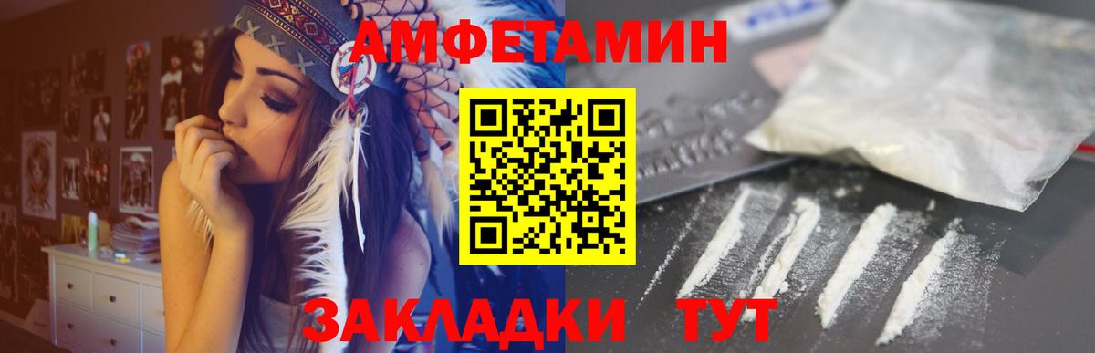 Амфетамин Premium Одинцово