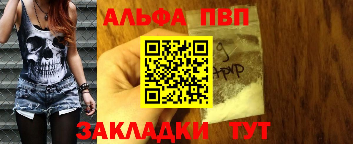 цены наркотик  Alfa_PVP СК КРИС  Вход с VPN  A PVP Crystall  A-PVP СК КРИС  Одинцово 