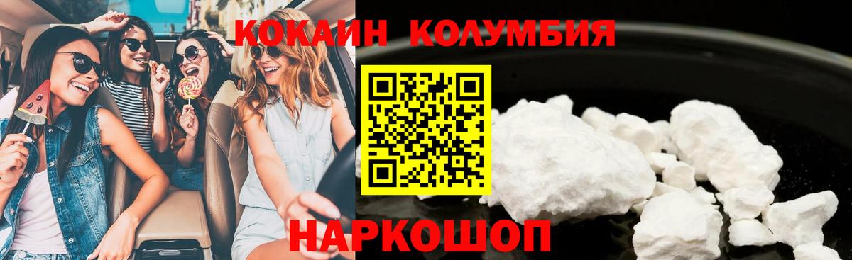 COCAIN Боливия  COCAIN 97%  Вход с VPN  Одинцово 