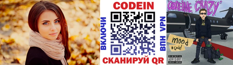 Codein напиток Lean (лин)  где продают наркотики  Одинцово 