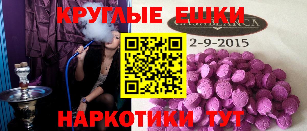 Ecstasy mix  Экстази  Одинцово  Вход с VPN  ЭКСТАЗИ Philipp Plein 