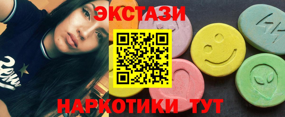 Экстази диски Одинцово