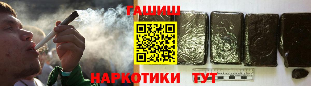 Одинцово  ГАШИШ хэш  Гашиш  Вход с VPN  ГАШ Ice-O-Lator 