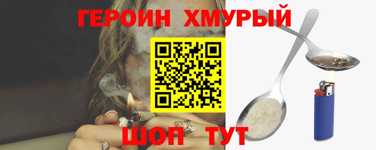 ГЕРОИН  ГЕРОИН герыч  Вход с VPN  Одинцово 