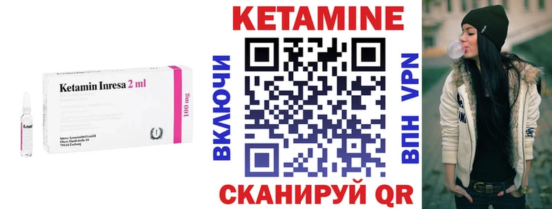 КЕТАМИН VHQ Одинцово