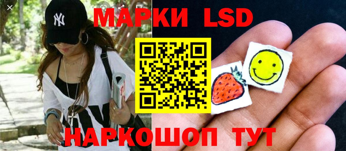 LSD-25 экстази ecstasy  LSD-25 экстази кислота  Одинцово  ЛСД экстази  Вход с VPN 