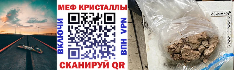 МЕФ кристаллы  Одинцово 