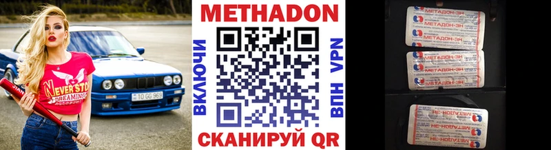 Метадон methadone  blacksprut ТОР  Одинцово  наркошоп 