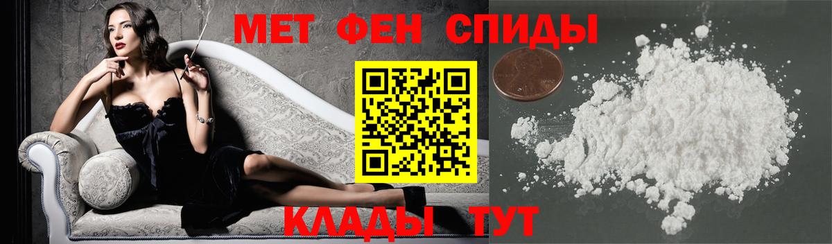 Первитин кристалл  Первитин кристалл  Одинцово  Вход с VPN 