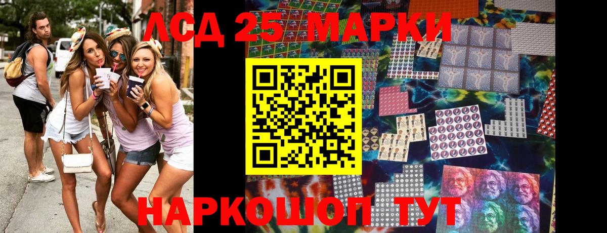 Марки 25I-NBOMe 1,5мг Одинцово