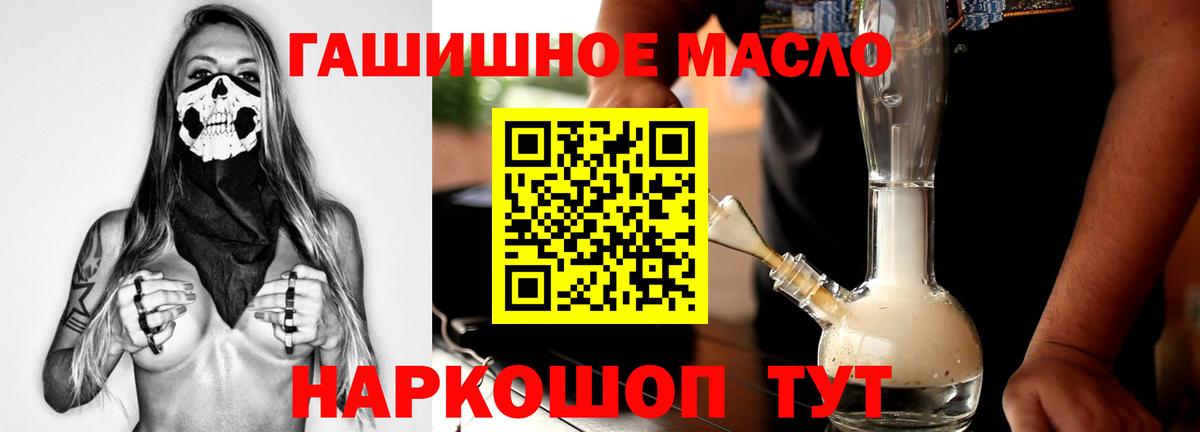Одинцово  Дистиллят ТГК Wax  Вход с VPN  ТГК гашишное масло 