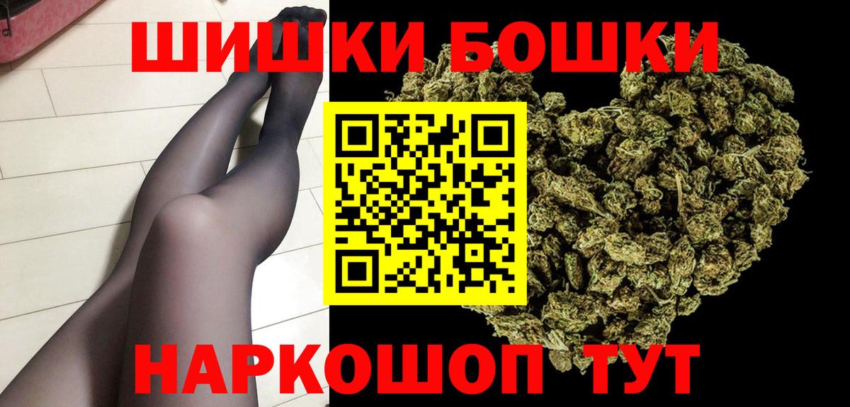 Одинцово  Бошки марихуана конопля  Шишки марихуана Ganja  Вход с VPN 